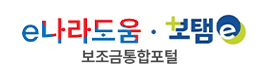 국가보조금통합포털